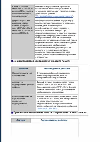 Страница 114