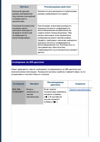 Страница 126