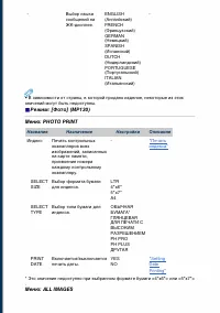 Страница 138