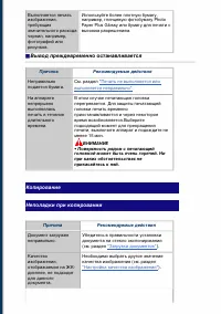 Страница 112