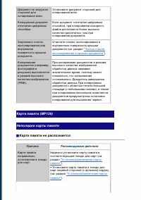 Страница 113