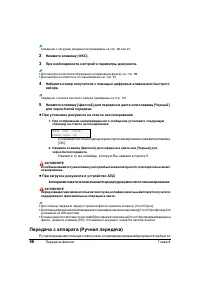 Страница 102