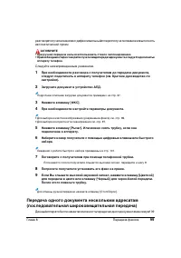 Страница 103