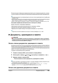 Страница 107