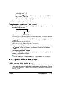 Страница 109