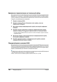 Страница 110