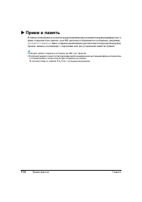 Страница 118