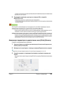 Страница 133