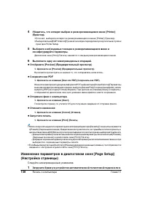 Страница 134