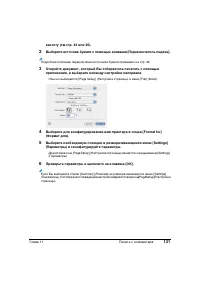 Страница 135