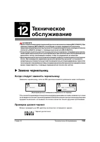 Страница 137