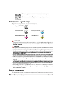 Страница 138