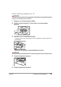 Страница 139