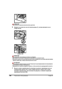 Страница 140