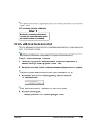 Страница 143