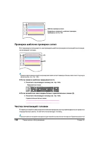 Страница 144
