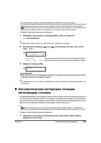 Страница 145