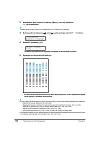 Страница 146