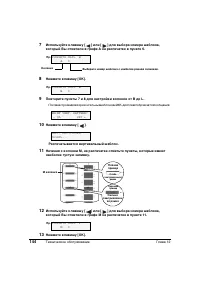 Страница 148