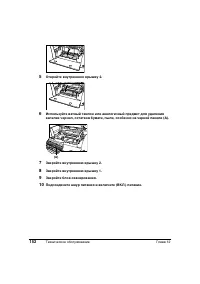 Страница 156