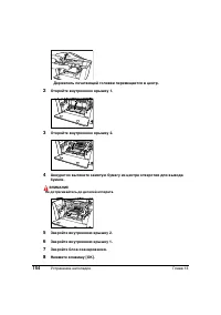 Страница 158