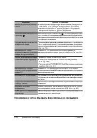 Страница 176