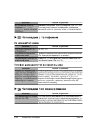 Страница 178