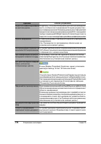 Страница 180