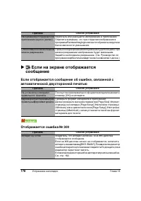 Страница 182
