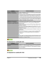 Страница 183