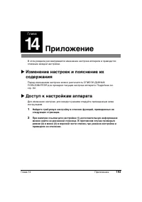 Страница 197