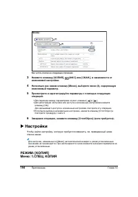 Страница 198