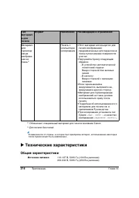 Страница 218