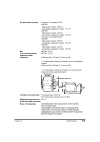 Страница 219