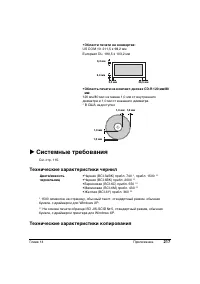 Страница 221