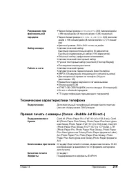 Страница 223