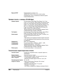 Страница 224