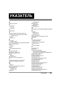 Страница 227