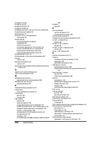 Страница 228