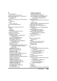 Страница 229