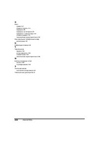 Страница 230