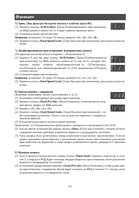 Страница 11