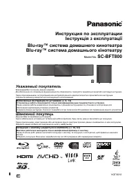 Panasonic SC-BFT800