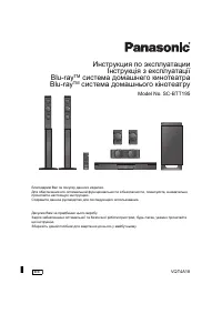 Panasonic SC-BTT195