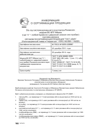 Страница 102