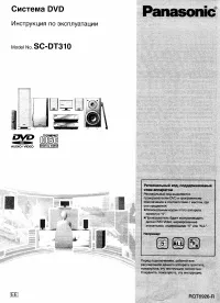 Panasonic SC-DT310