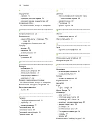 Страница 100