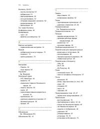 Страница 101