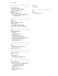 Страница 102