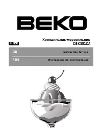 Beko CSK 351 CA
